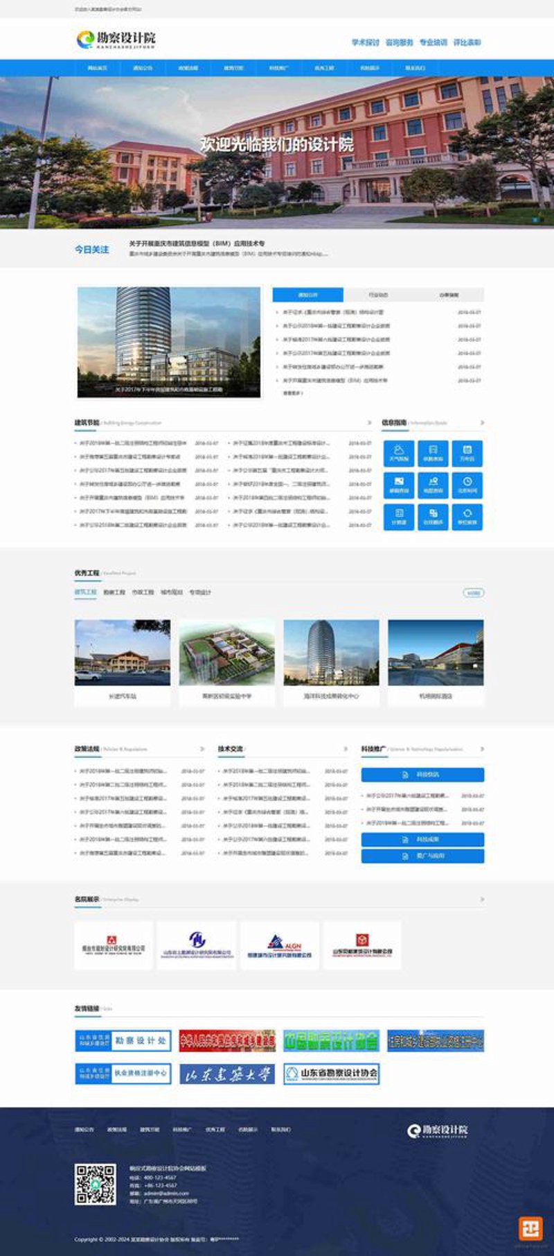 响应式网站建设，实现网站布局无缝切换的艺术